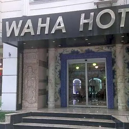酒店 Waha